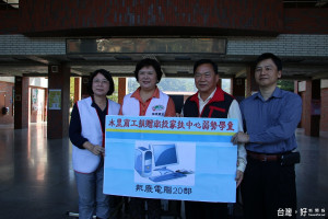 家扶中心主任魏季李〈左1〉、家扶中心水里區扶幼主委陳淑惠議員〈左2〉代表接受劉丙燈校長〈右2〉謝憲忠主任〈右1〉所捐贈的20部報廢電腦。