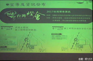 因應雲林縣籌備2017台灣燈會交通設施在春節期間的影響，公路總局泥訂多項疏運措施。（記者簡勇鵬攝）