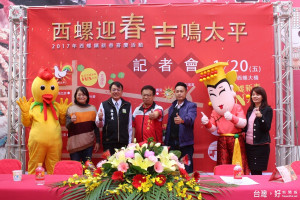 配合春節和雲林台灣燈會的屆臨，西螺鎮推出「西螺迎春吉鳴太平」春節系列活動。（記者簡勇鵬攝）