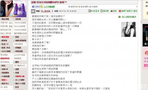 日前有網友在論壇上PO文提到過年被長輩親友「關心」的尷尬，並分享了自己的應對方法，引發網友們的熱烈討論。（圖／截自FashionGuide）