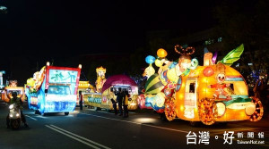 慶祝2017台灣燈會在雲林，縣府邀20鄉鎮市公所精心製作花燈車共襄盛舉，充滿在地特色與巧思。（記者陳昭宗拍攝）