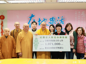 佛教會理事長釋淨耀偕法師捐贈107萬1,000元給新北市實物銀行。（圖／記者黃村杉攝）