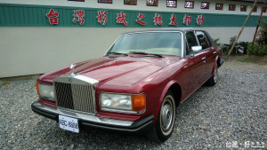 竹山鎮桃太郎村於農曆新年期間買福袋就有機會抽中勞斯萊斯中古車，可惜大部分的遊客都不買單。