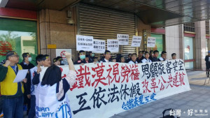 台鐵以曠職處分農曆春節期間「自行」休假的員工，主管機關交通部表示支持台鐵做法。（圖／臺灣鐵路產業工會Facebook）