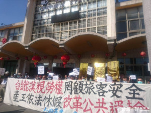 交通部表示，台鐵在農曆春節期間有370名未經核准就缺勤的員工，有些人是事前已提請假，但當時台鐵沒有核准，現在他們會放寬認定。（圖／台灣鐵路產業工會Facebook）