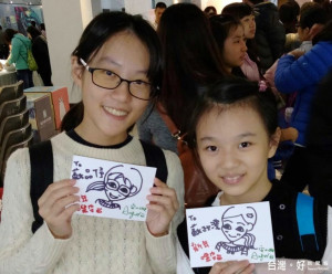 迷人插畫擄獲人心桃園插畫大展推出簽畫會