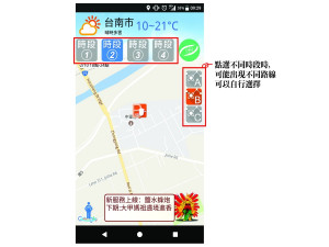 首創鹽水蜂炮APP　衝蜂炮陣不迷航