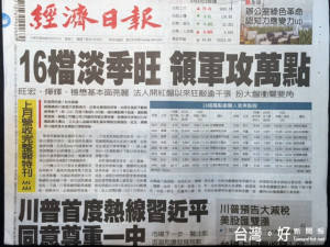 經濟：16檔淡季旺　領軍攻萬點