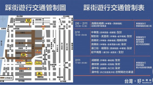 西城嘉年華大遊行18時登場　西門町周邊多處已封路