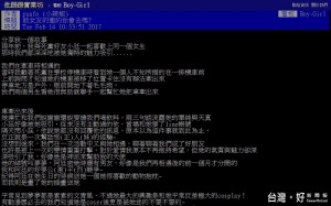 當劈腿的前女友要求復合該怎麼辦？日前一位網友的問卦文，在PTT上引發許多鄉民的熱議。〔圖／截自PTT〕