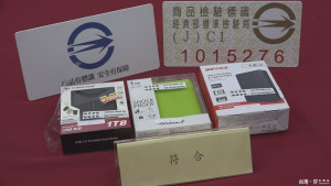 隨身硬碟查核　2成無合格商品檢驗標誌