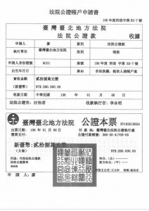 南投警方說法院無此文書請民眾勿上當。（記者扶小萍攝）