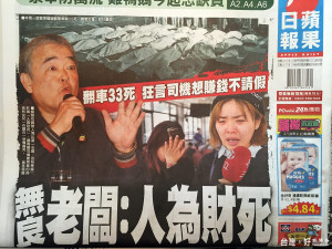 蘋果：翻車33死　無良老闆：人為財死 