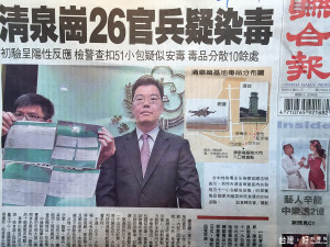 聯合：清泉崗26官兵疑染毒　初驗呈陽性反應