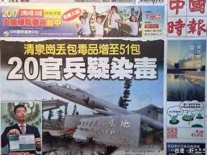 中時：清泉崗丟包毒品增至51包　20官兵疑染毒