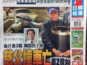 0303讀報／蘋果：血汗兼3職胸悶仍上班　慈父撞車亡留2弱女