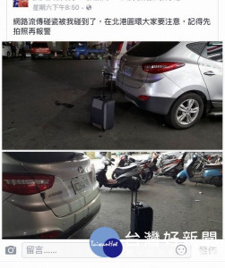 網傳「碰瓷黨」於北港圓環現身，警方主動積極追查並澄清，以維護社會治安及民眾財產安全。（記者陳昭宗翻攝）