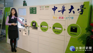 中華大學與國內多家物流業攜手合作，創造物流業共享經濟。