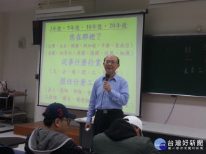 曾正茂教授鼓勵同學投資自己才能開創未來。