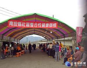 南投縣社區整合性健康篩檢水里場進行兩天，圓滿落幕。〈記者吳素珍攝〉