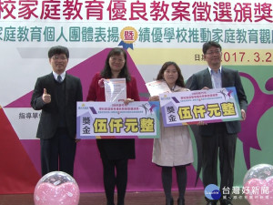 鼓勵推展家庭教育 市府表揚績優單位