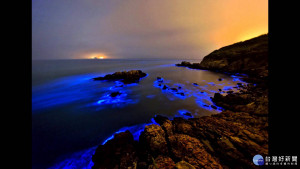 每年4月至10月是馬祖「藍眼淚」盛行時節，因此不少遊客也會前往馬祖，欣賞湛藍的夜海奇景。（圖／YouTube藍眼淚）