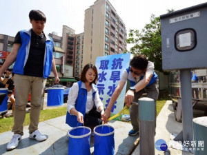 全民節水日，珍惜用水大作戰。
