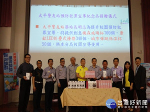 太平警友捐宣導品。林重鎣攝
