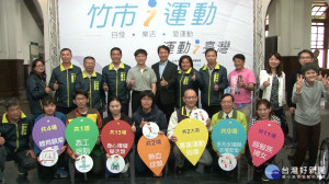 竹市i運動 48場次七大主題