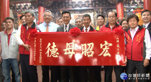 贈匾內湖龍正宮 盼彰顯媽祖大愛