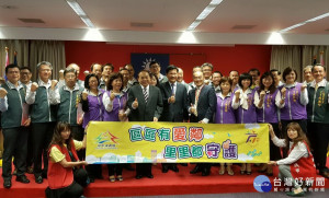 台中市29區成立愛鄰首戶對