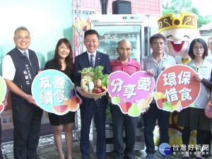 分享多餘食物 內湖愛享冰箱啟用