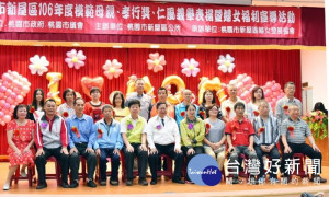 桃園市長鄭文燦前往新屋婦幼館，出席「新屋區106年模範母親、孝行獎及仁風義舉表揚活動」。