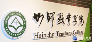 相約初夏竹師人返家 回顧中有新里程