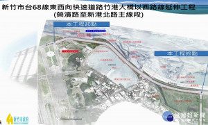 健全南寮路網 榮濱路至新港北路開工