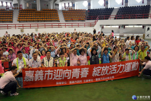 越動越健康 運動最美麗 舒活熟齡身心運動活力登場