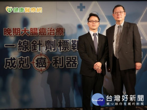 晚期大腸癌標靶治療　一線針劑成剋癌利器