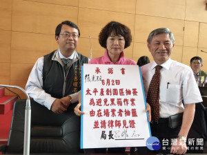 太平產創園區抽籤要公正。林重鎣翻攝