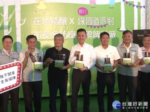 運用在地農產 啤酒業者釀出新竹味