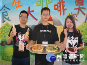 弘光科技大學食品科技系學生，研究有助於人體腸道健康的益生菌加

入咖啡中，可以促進腸胃蠕動，還有學生以「咖啡」研發咖啡肉紙、

咖啡鹹派、咖啡粉圓，在「食在大咖，啡你莫屬」活動中發表，和全

校師生一起分享。（記者陳榮昌攝）