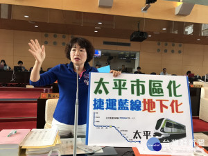 市議員李麗華爭取捷運藍線到太平。林重鎣翻攝