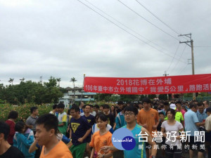 外埔國中為延續路跑精神，二十五日舉辦「我愛五公里」路跑活動，

七百餘人熱烈參與，跑五公里路程。（記者陳榮昌攝）
