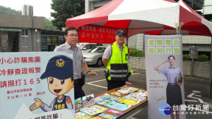 犯罪預防宣導（圖／臺北市政府警察局文山第一分局提供）