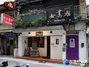 主打「女性主義」的獨立書店「女書店」，因不堪長期虧損，該書店在1日在臉書粉絲頁宣布將在7月1日結束書店門市營運，但網路書店、臉書、部落格，與「女書店」自身書籍出版工作仍繼續營運。（圖／Wikipedia）