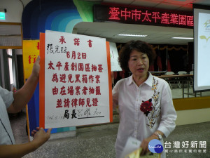 市議員李麗華要求太平產創園區抽籤，不能有黑箱。林重鎣攝