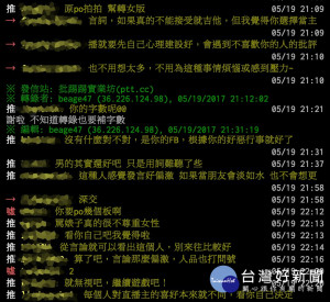 網友的討論非常熱烈。（圖／翻攝自PTT）