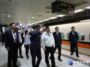 桃園市長鄭文燦、桃捷公司董事長劉坤億、總經理陳凱凌以及高鐵公司協理史明嘉、桃園機場公司總經理蕭登科，在這列首發加班車進站時，一起在桃園高鐵站北上月台親自迎接旅客。