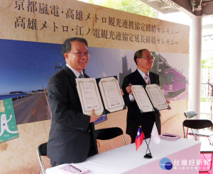 ▲高捷公司與京福電鐵、江之電鐵簽訂觀光三方合作協議，打開捷運觀光的國際市場。（圖／高雄捷運公司提供）