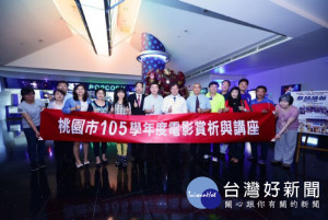 桃園市長鄭文燦出席「桃園市105學年度電影賞析與講座─《夢想續航》」。 

