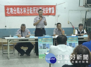 北港警方召開治安會議，針對暑期「防制少年從事犯罪與被害」邀請社區居民一起關心及討論。（記者陳昭宗拍攝）